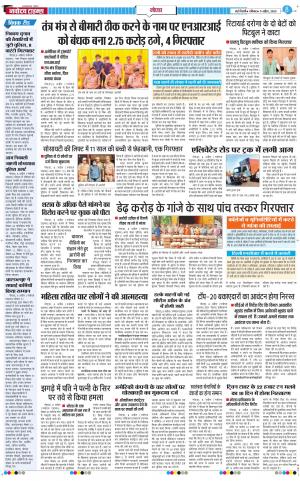 The Navodaya Times Noida