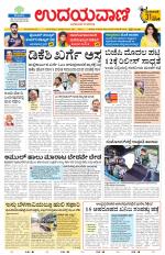Hubballi Edition