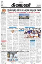 Dinamani -Tirunelveli