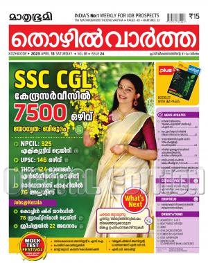 Mathrubhumi Printing and Publishing Thozhil Vartha Mon 10 Apr 23