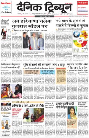 DT_05_November_2014_Karnal