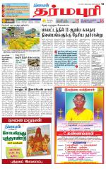 Dharmapuri-Salem Supplement