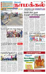 Namakkal-Salem Supplement