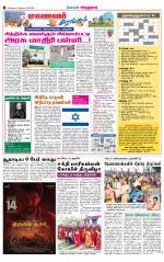 Virudhunagar-Madurai Supplement