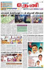 Theni-Madurai Supplement