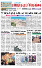 Madurai-Ramnad Supplement