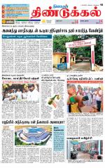 Dindigul-Madurai Supplement