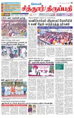 Chitoor-Vellore Supplement