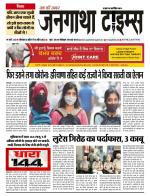 JANGATHA TIMES WEEKLY