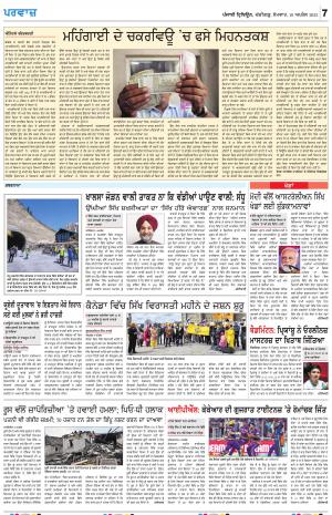  Parvaaz_10_April_2023