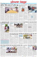 Punjabi Tribune (Patiala-Sangrur)