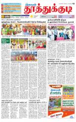 Tuticorin-Tirunelveli Supplement