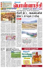 Pollachi-Coimbatore Supplement