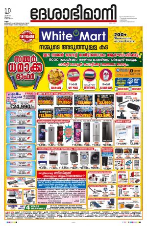 10th April 2023, Kannur