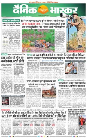 नरसिंगपुर