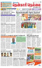 Nellai District-Tirunelveli Supplement