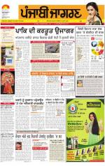 Kapurthala : Punjabi jagran News : 5th November 2014