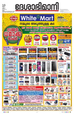 Malappuram, 10th April 2023