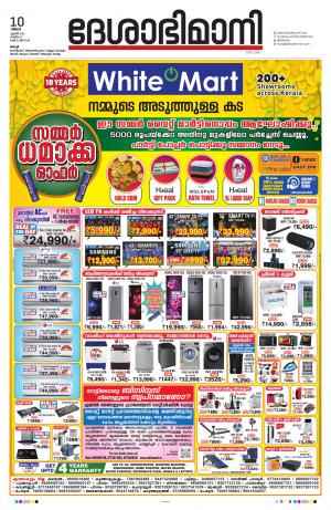 Ernakulam, 10 April 2023