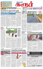 Karur-Trichy Supplement