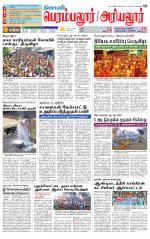 Perambalur-Trichy Supplement