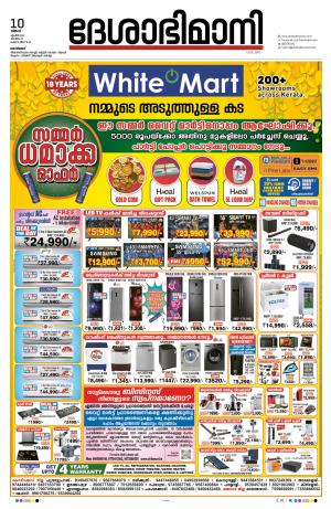 Kozhikode, 10th April 2023