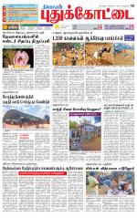 Pudukkottai-Trichy Supplement