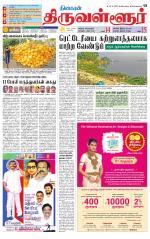 Tiruvellore-Chennai Supplement
