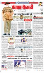 Noida - Punjab Kesari