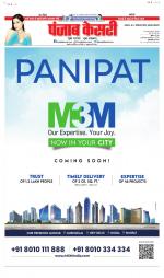 North East Main - Punjab Kesari