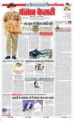 Lucknow - Punjab Kesari