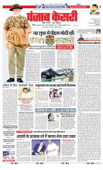 DELHI MAIN - PUNJAB KESARI