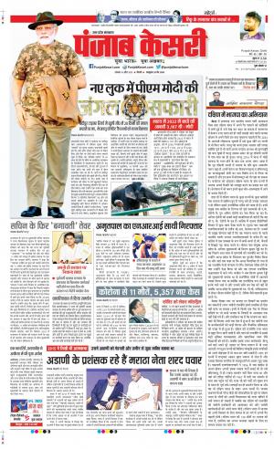 Agra - Punjab Kesari