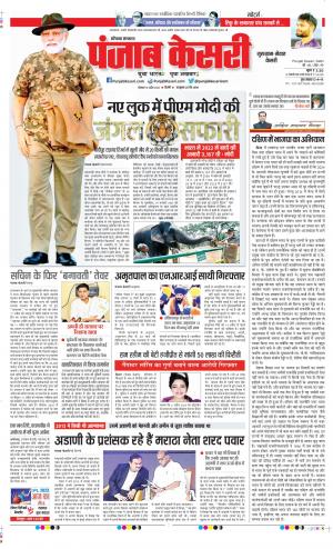 Gurugram - Punjab Kesari