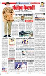 Bijnor - Punjab Kesari