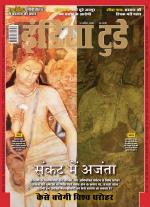 India Today - Hindi