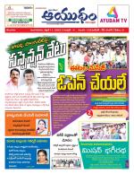 Ayudam Daily