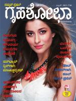 Grihshobha Kannada