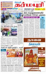 Dharmapuri-Salem Supplement