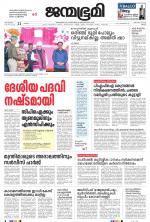 Kochi