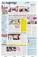 UTTARA KANNADA