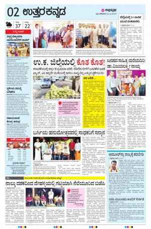 UTTARA KANNADA