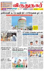 Virudhunagar-Madurai Supplement