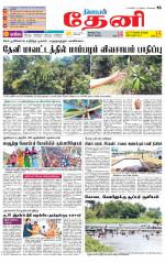 Theni-Madurai Supplement