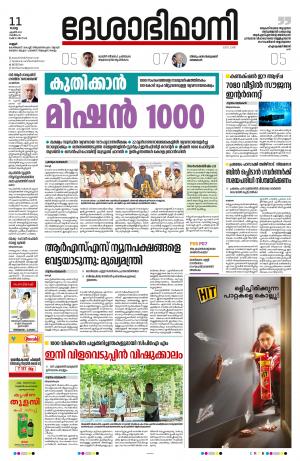 Kannur 2023 April 11