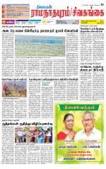Madurai-Ramnad Supplement