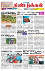 Dindigul-Madurai Supplement