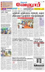 Vellore Supplement