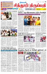 Chitoor-Vellore Supplement