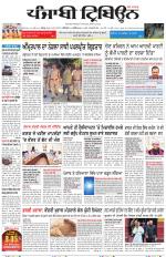 Punjabi Tribune